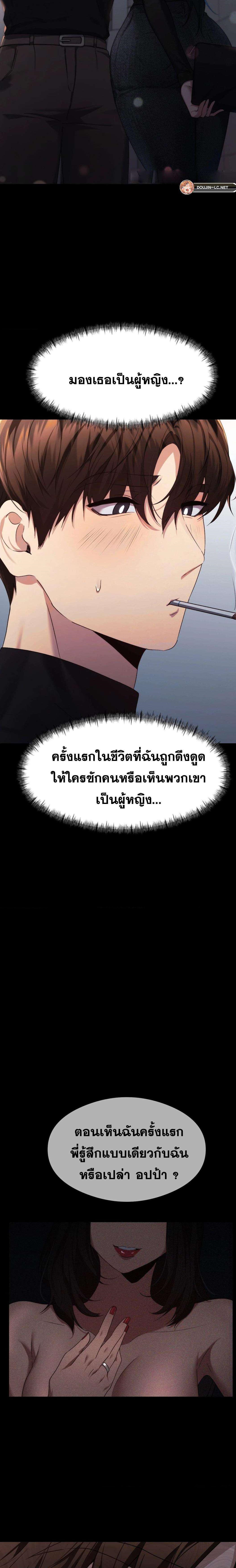 อ่านการ์ตูน OpenTalk 15 ภาพที่ 6