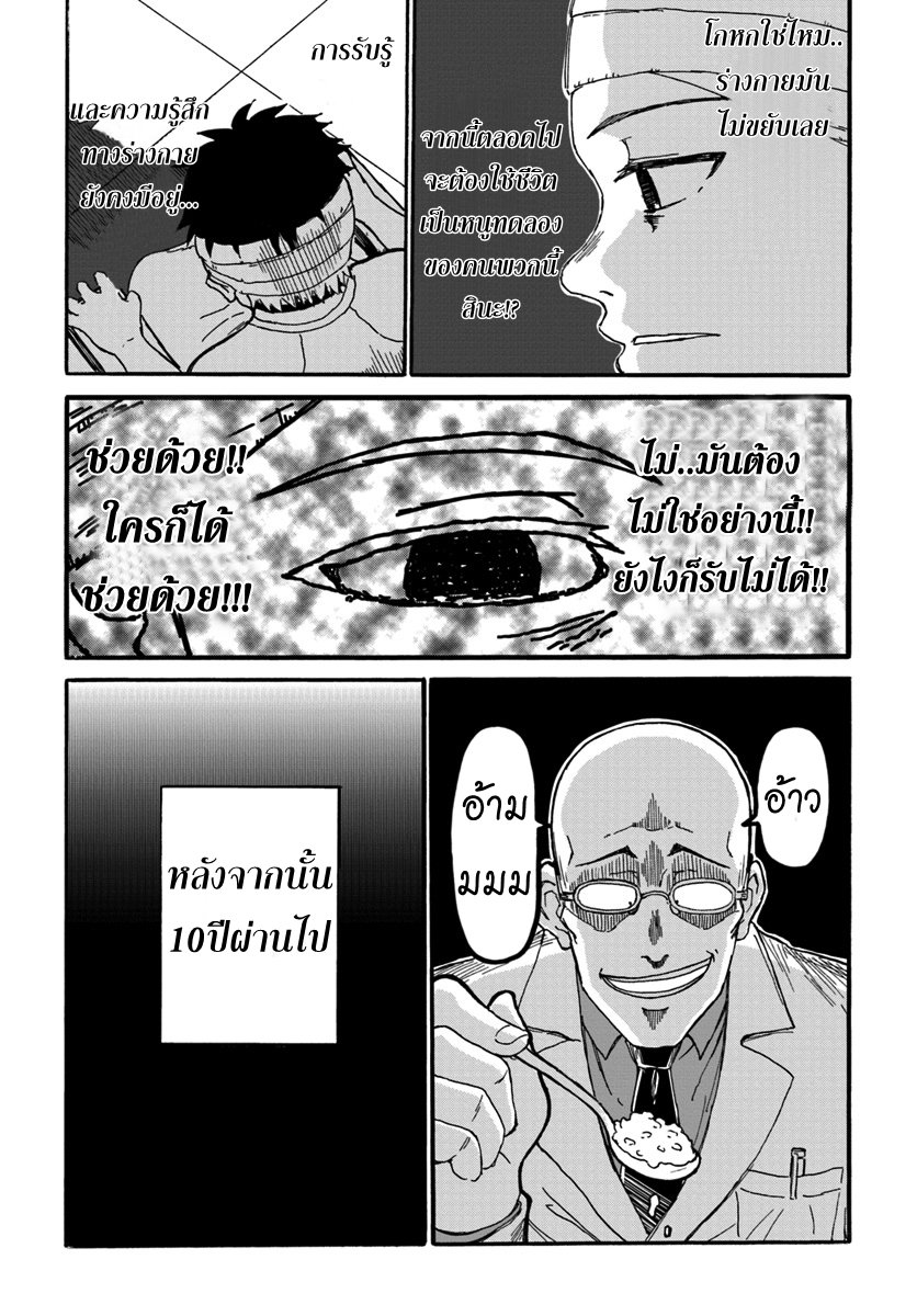 อ่านการ์ตูน The Death Mage Who Doesn’t Want a Fourth Time 1 ภาพที่ 39