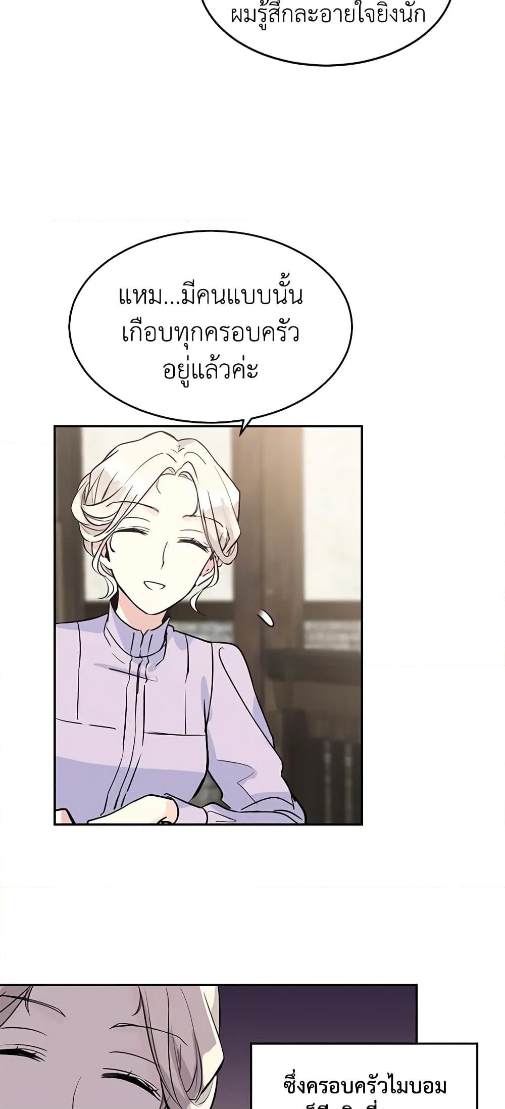 อ่านการ์ตูน I Will Change The Genre 4 ภาพที่ 46