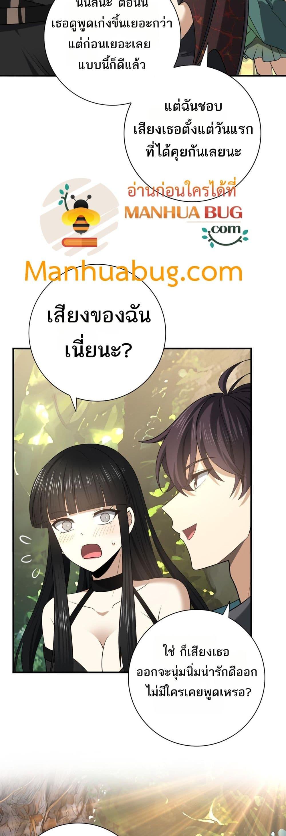 อ่านการ์ตูน I am Drako Majstor 34 ภาพที่ 29