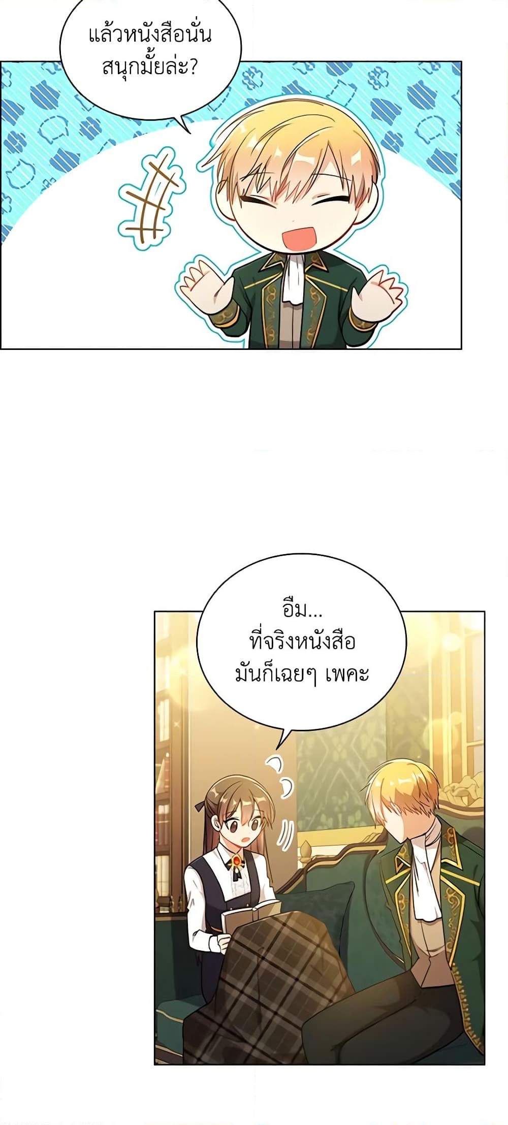 อ่านการ์ตูน The Meaning of You 65 ภาพที่ 39