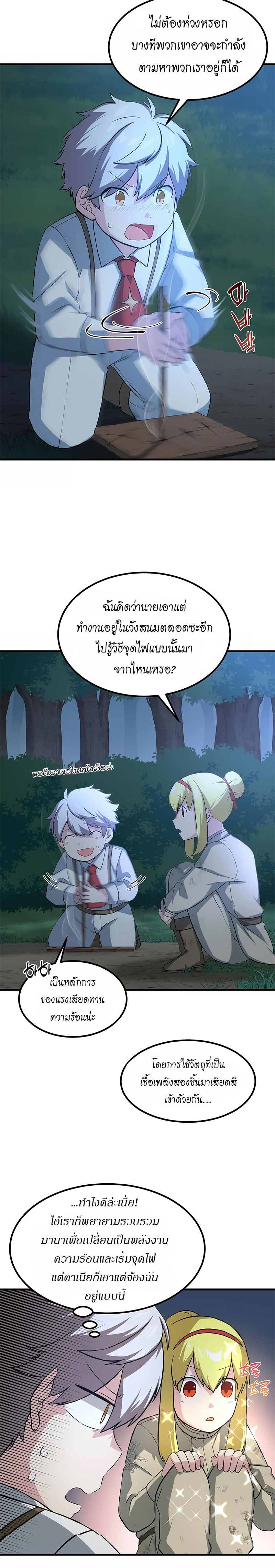 อ่านการ์ตูน How the Pro in His Past Life Sucks the Sweet Honey ภาพที่ 13