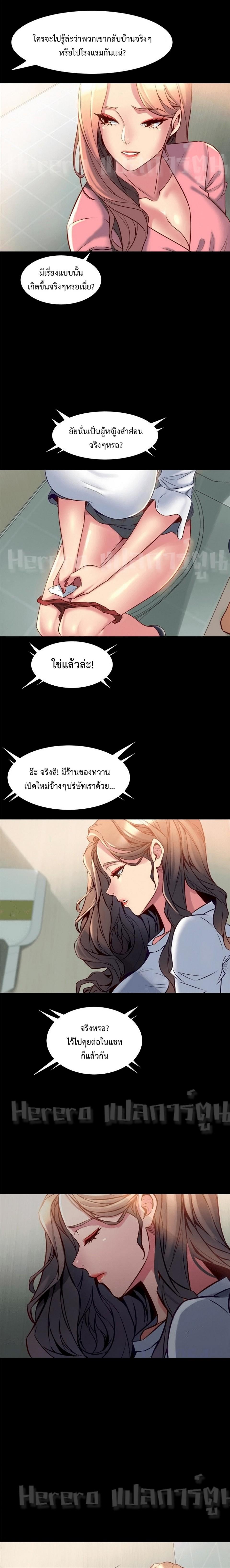 อ่านการ์ตูน Cohabitation with My Ex-Wife 15 ภาพที่ 9