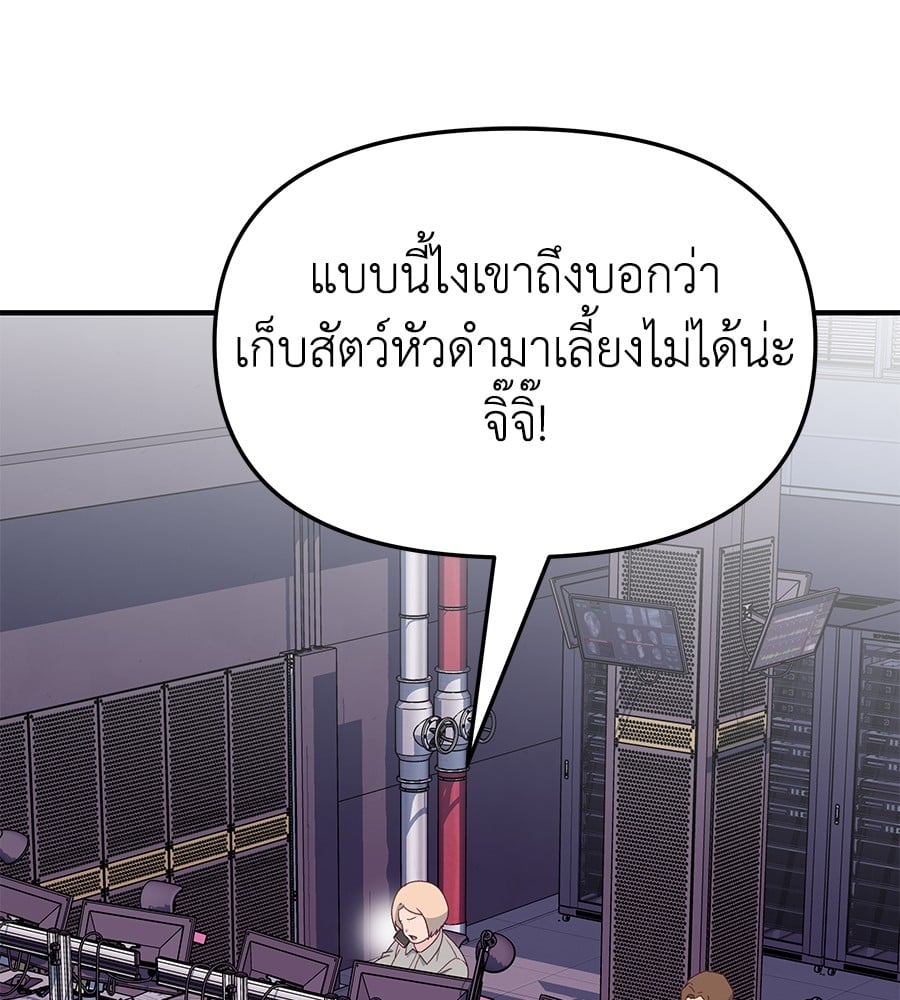 อ่านการ์ตูน Spy House 5 ภาพที่ 40