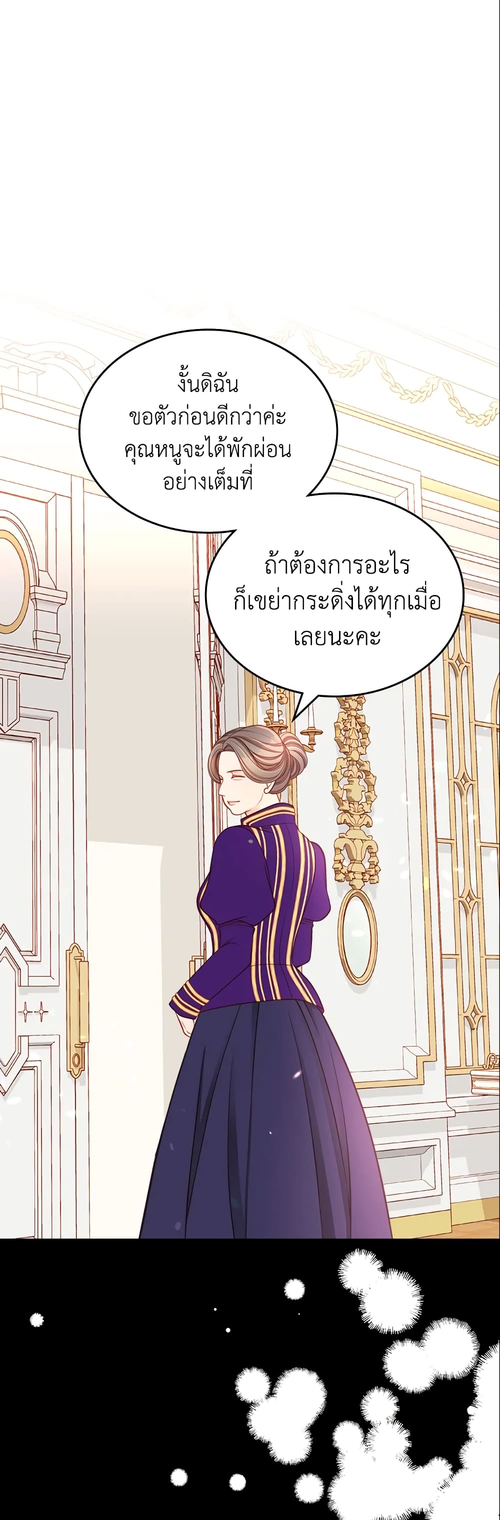 อ่านการ์ตูน The Duchess’s Secret Dressing Room 12 ภาพที่ 22