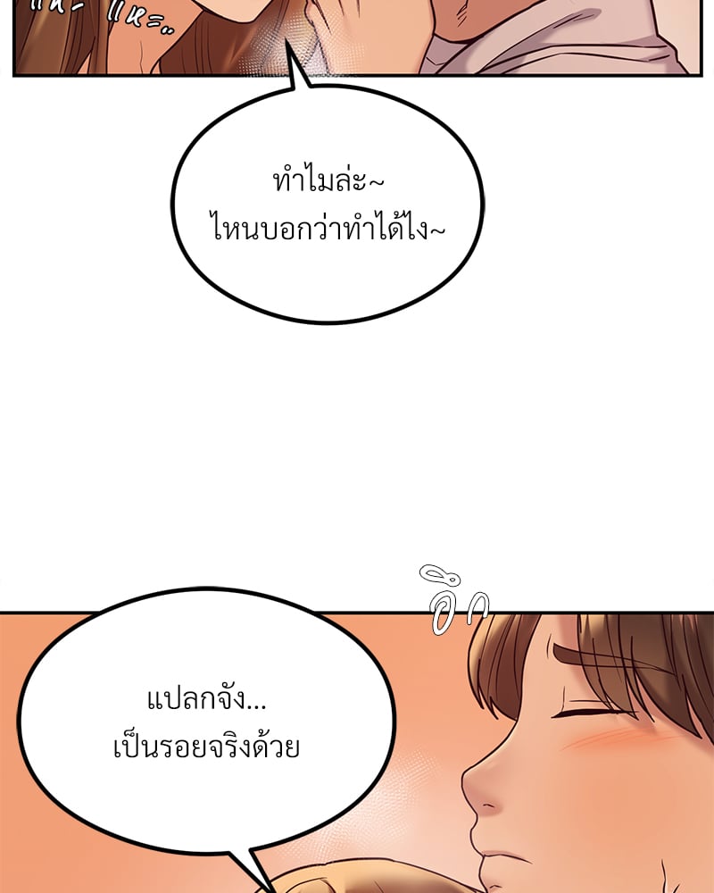 อ่านการ์ตูน The Massage Club 13 ภาพที่ 56