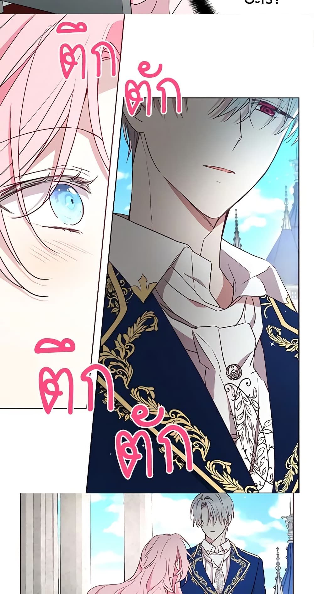 อ่านการ์ตูน Seduce the Villain’s Father 20 ภาพที่ 47