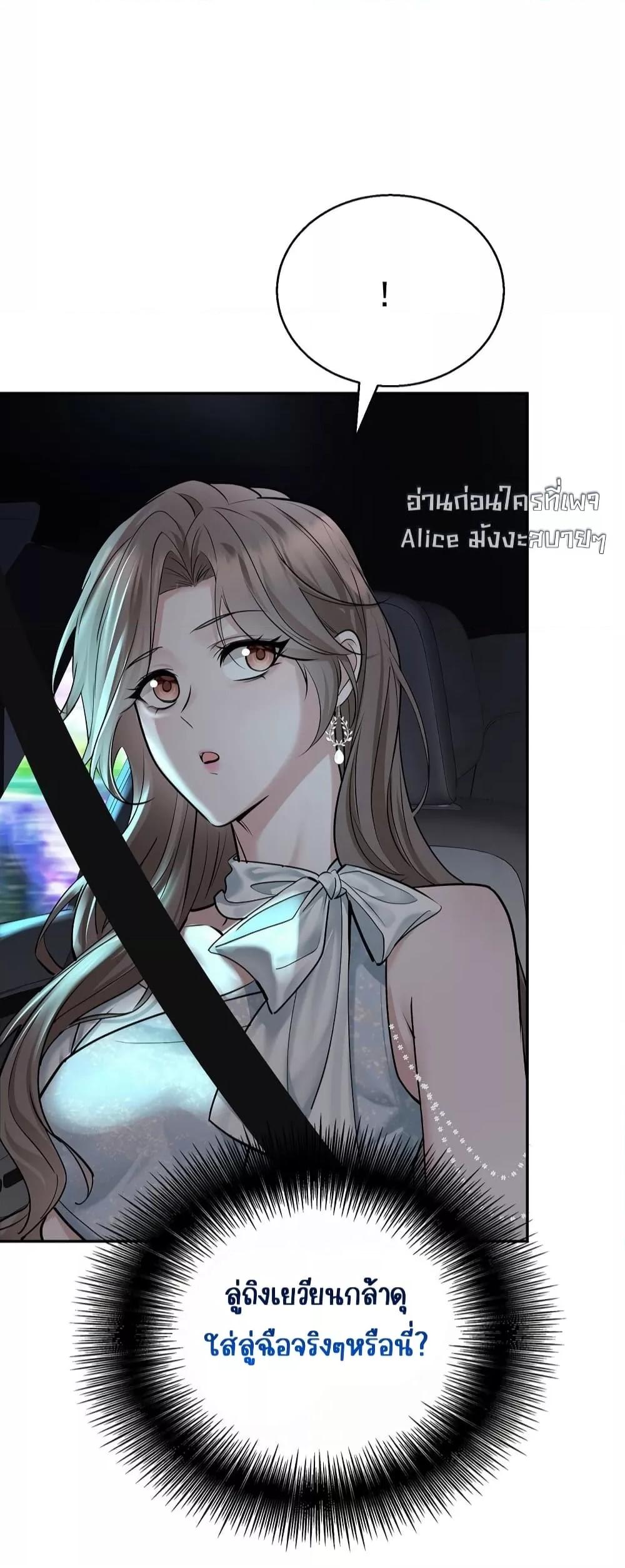 อ่านการ์ตูน After Breaking Up, I Had Happy With My Ex’s Brother-in-Law 18 ภาพที่ 15