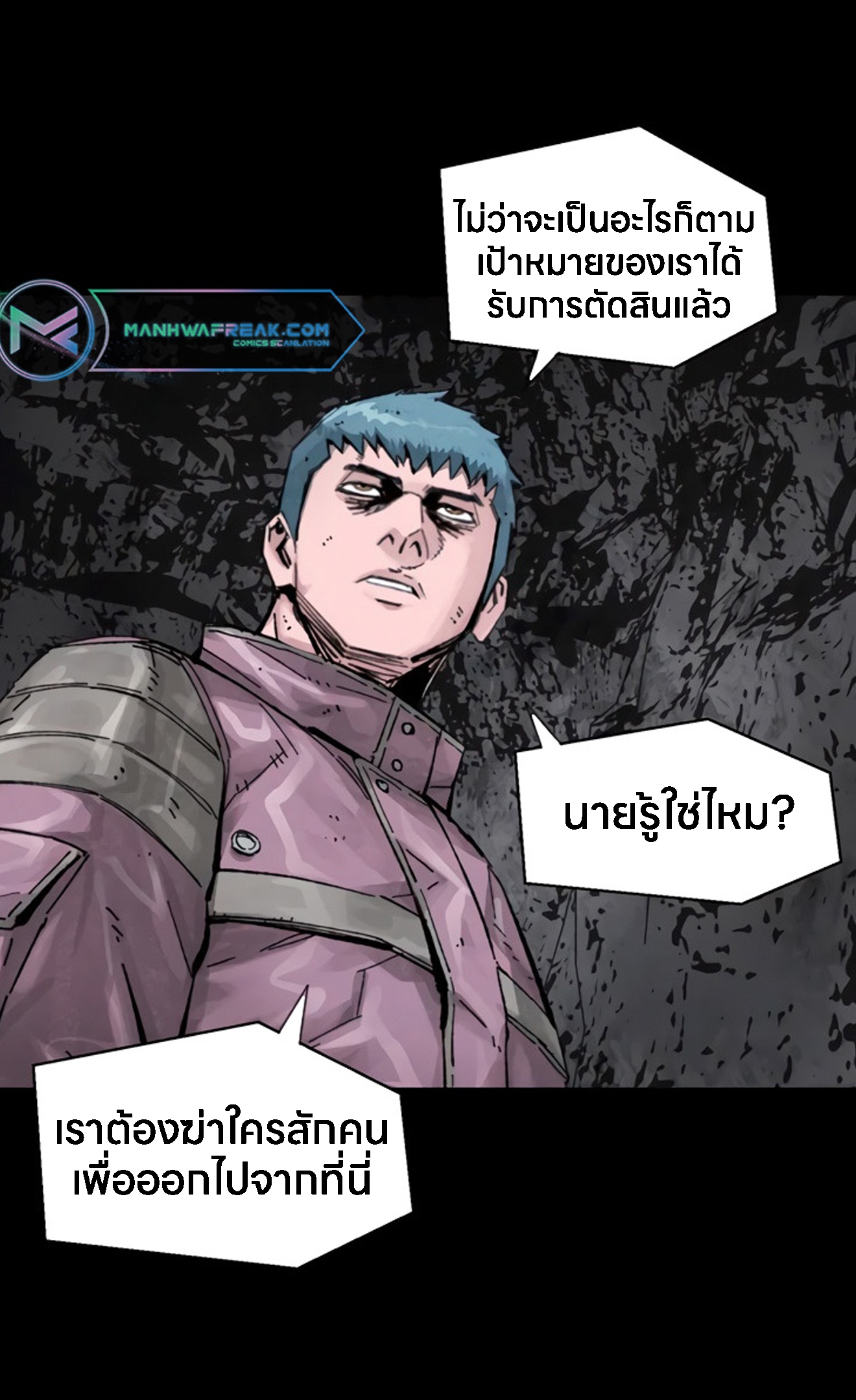 อ่านการ์ตูน L.A.G 15 ภาพที่ 23