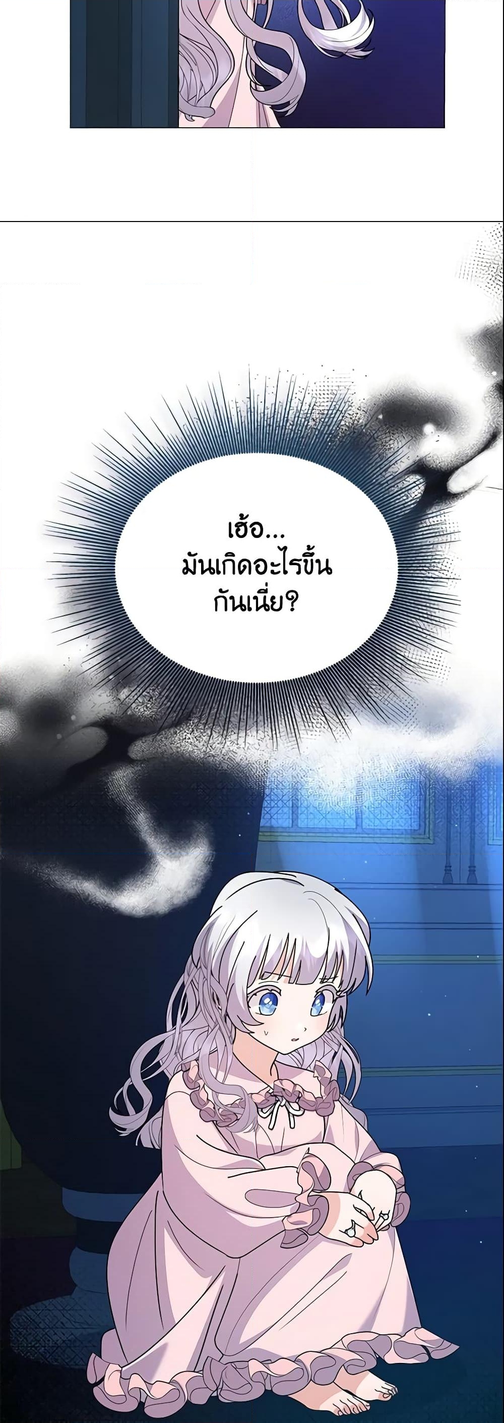 อ่านการ์ตูน The Little Landlady 49 ภาพที่ 22