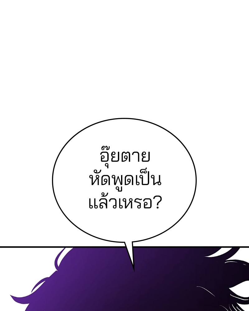 อ่านการ์ตูน Player 139 ภาพที่ 129