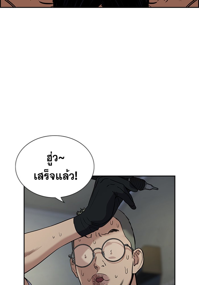 อ่านการ์ตูน True Education 101 ภาพที่ 12