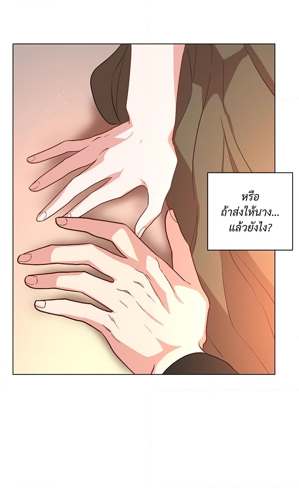 อ่านการ์ตูน Lucia 47 ภาพที่ 58