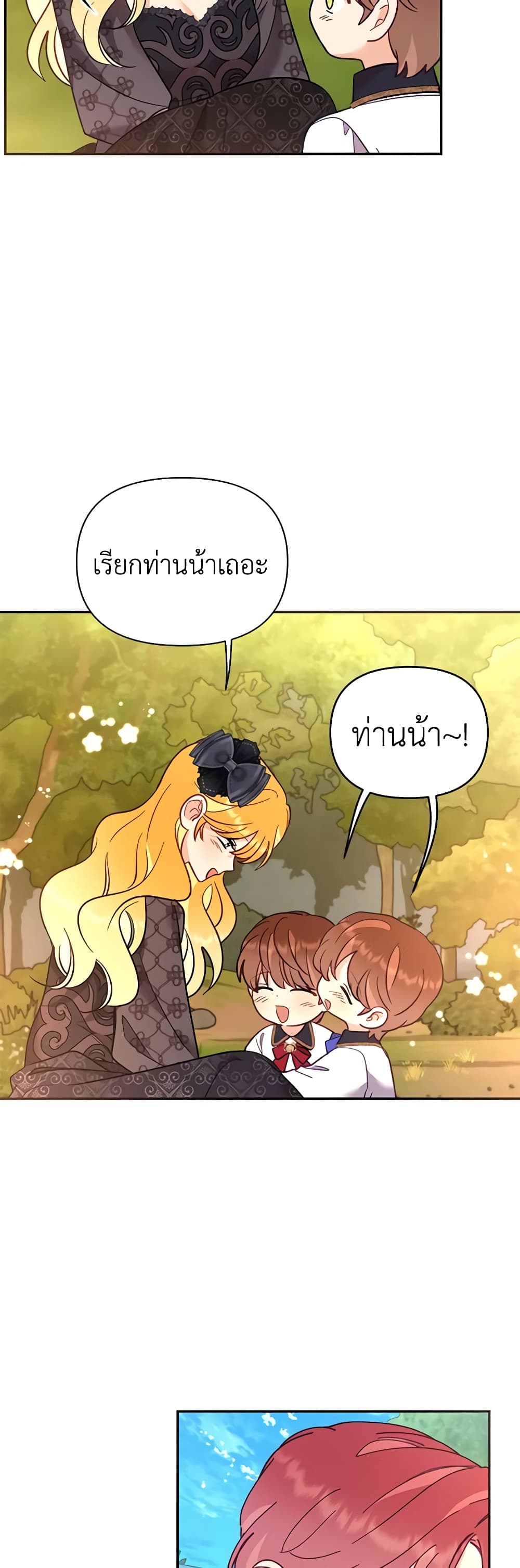 อ่านการ์ตูน Finding My Place 69 ภาพที่ 41