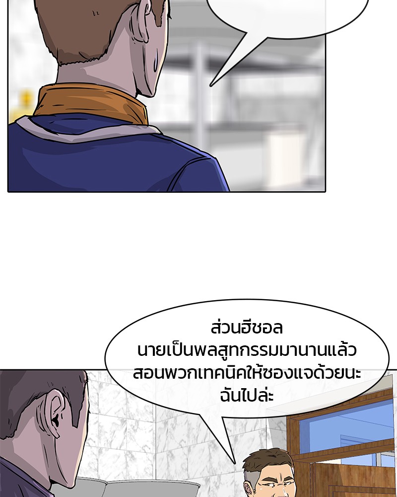 อ่านการ์ตูน Kitchen Soldier 20 ภาพที่ 70