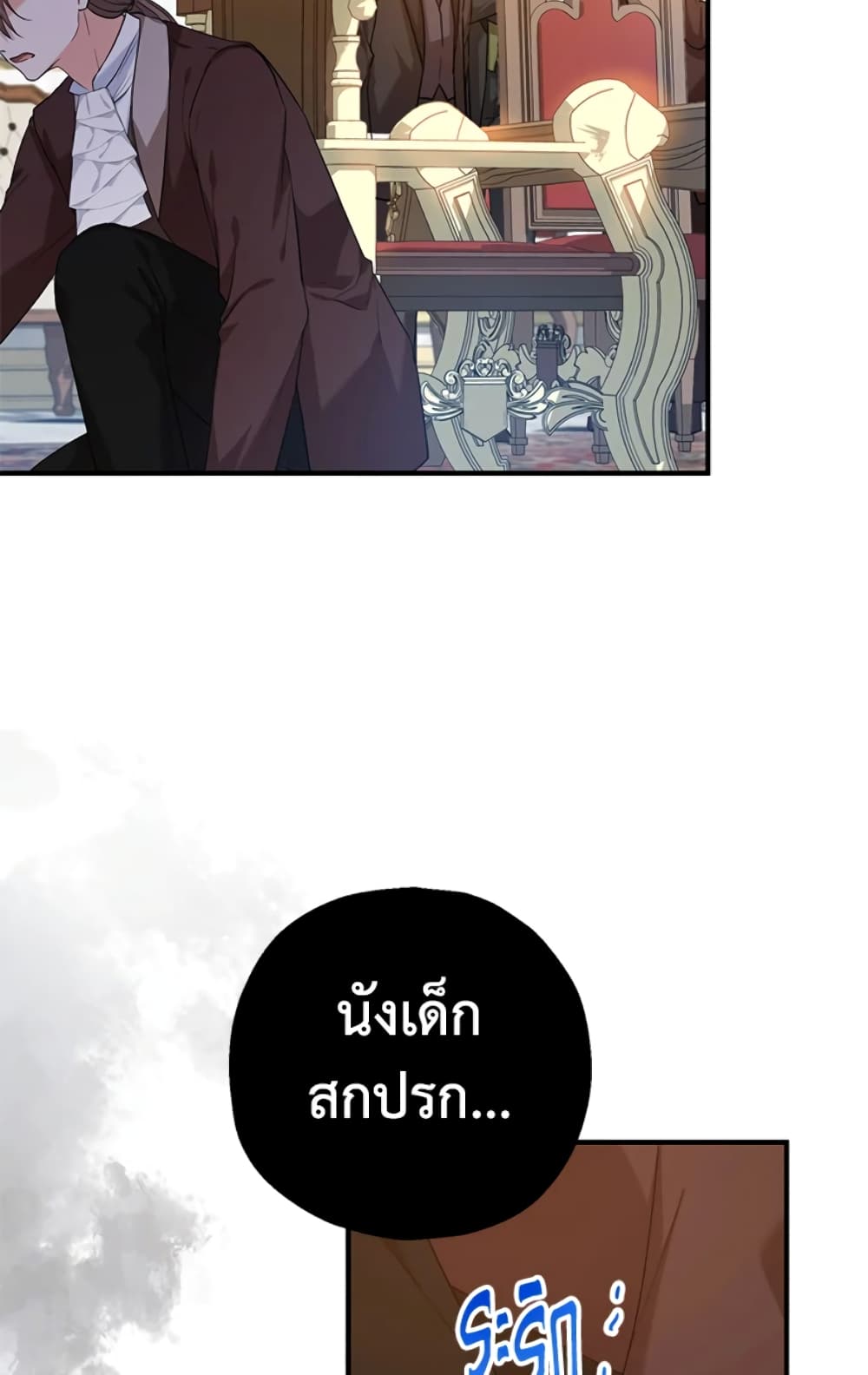 อ่านการ์ตูน The Adopted Daughter-in-law Wants To Leave 20 ภาพที่ 25