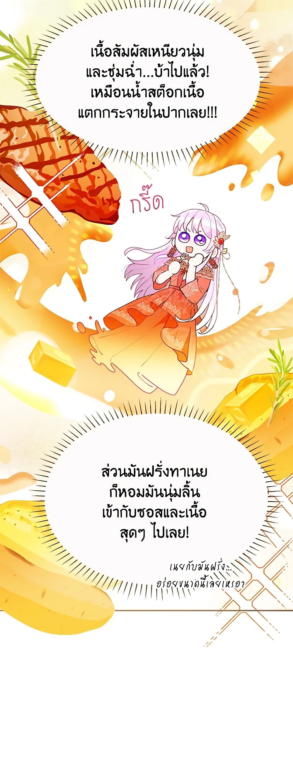 อ่านการ์ตูน Forget My Husband, I’ll Go Make Money 20 ภาพที่ 38