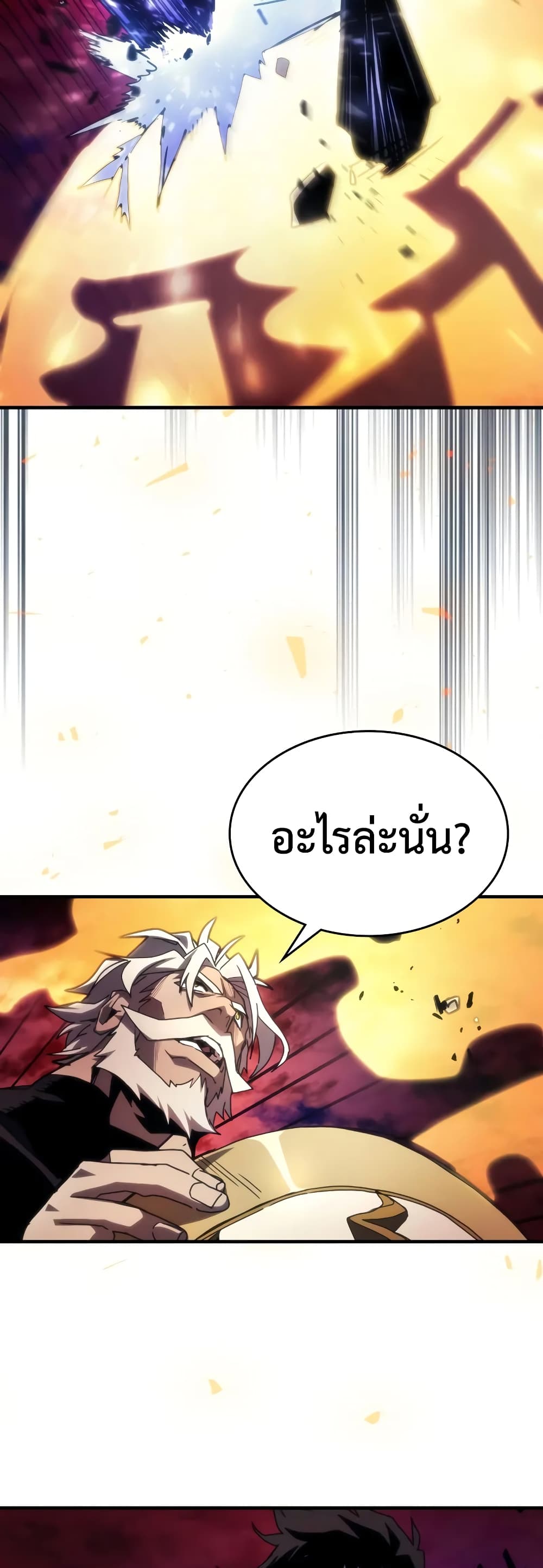 อ่านการ์ตูน Mr Devourer, Please Act Like a Final Boss 63 ภาพที่ 33