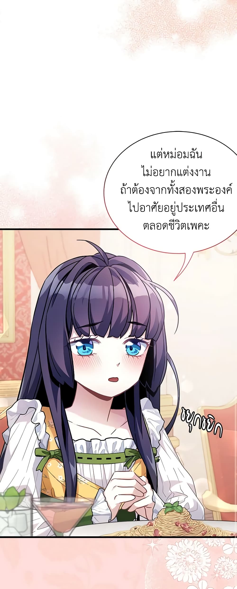 อ่านการ์ตูน Not-Sew-Wicked Stepmom 61 ภาพที่ 37