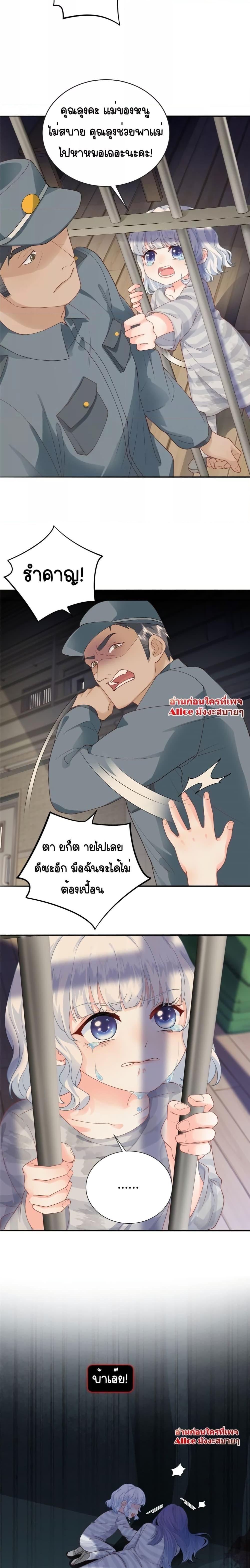 อ่านการ์ตูน The Dragon Cubs Are Coming! Mommy Is Hard And Hotloading 1 ภาพที่ 8