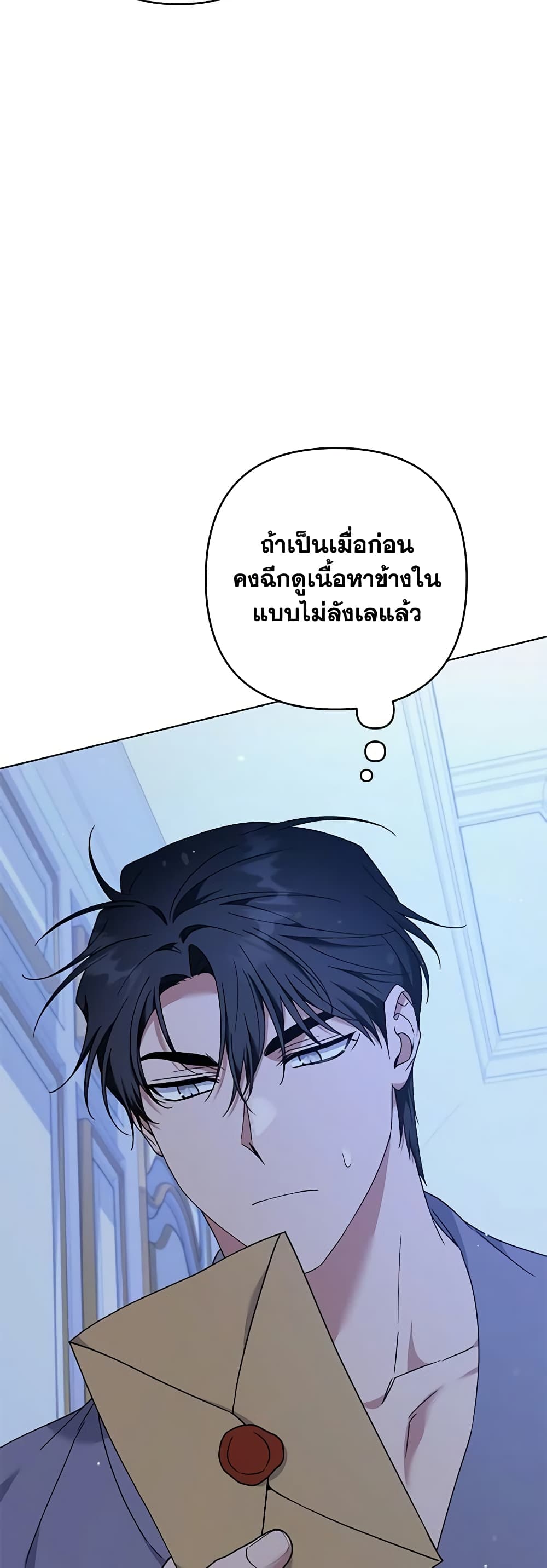 อ่านการ์ตูน What It Means to Be You 125 ภาพที่ 52