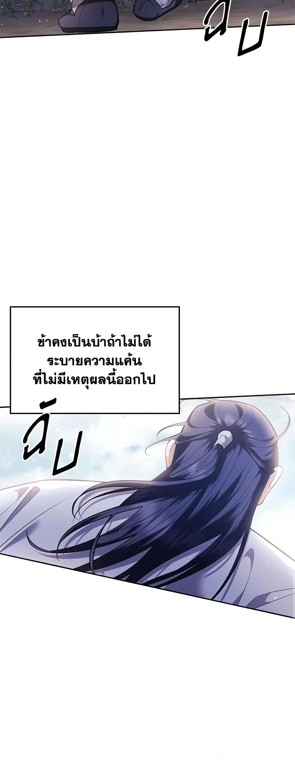 อ่านการ์ตูน Moonrise by the Cliff 31 ภาพที่ 28