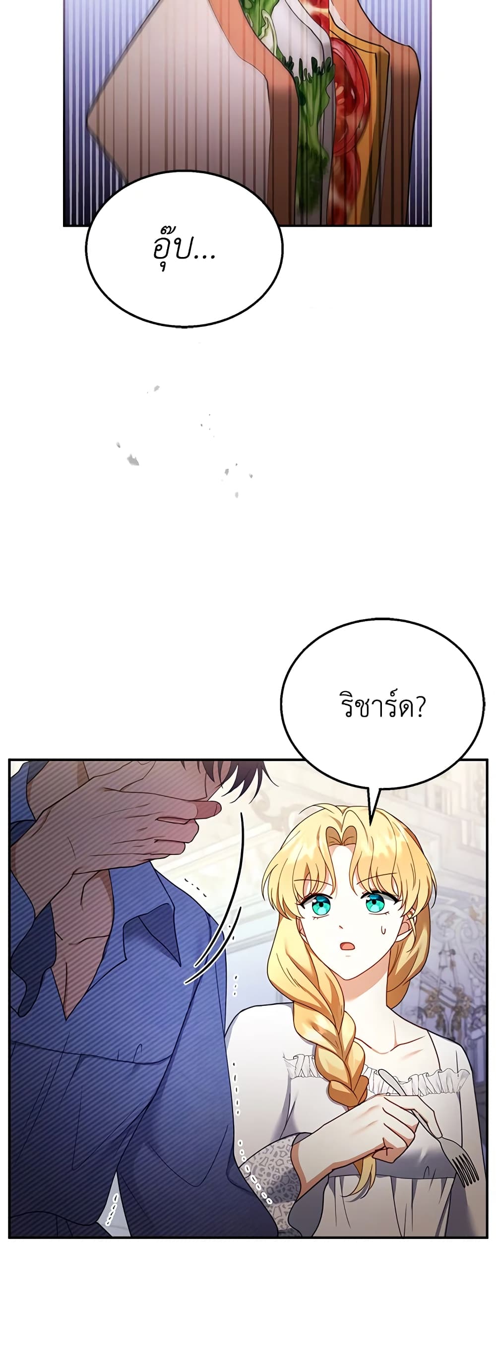 อ่านการ์ตูน I Am Trying To Divorce My Villain Husband, But We Have A Child Series 34 ภาพที่ 49