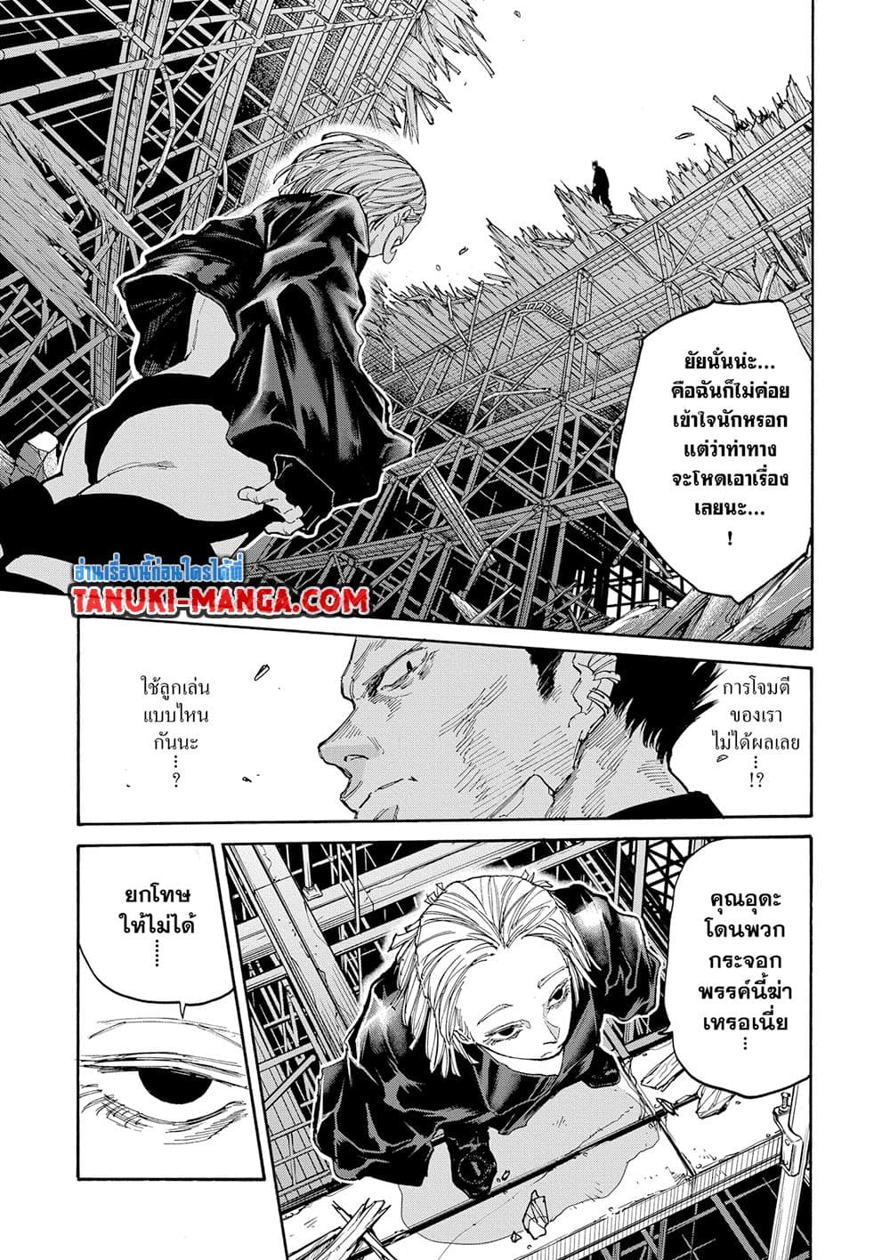 อ่านการ์ตูน Sakamoto Days 124 ภาพที่ 8