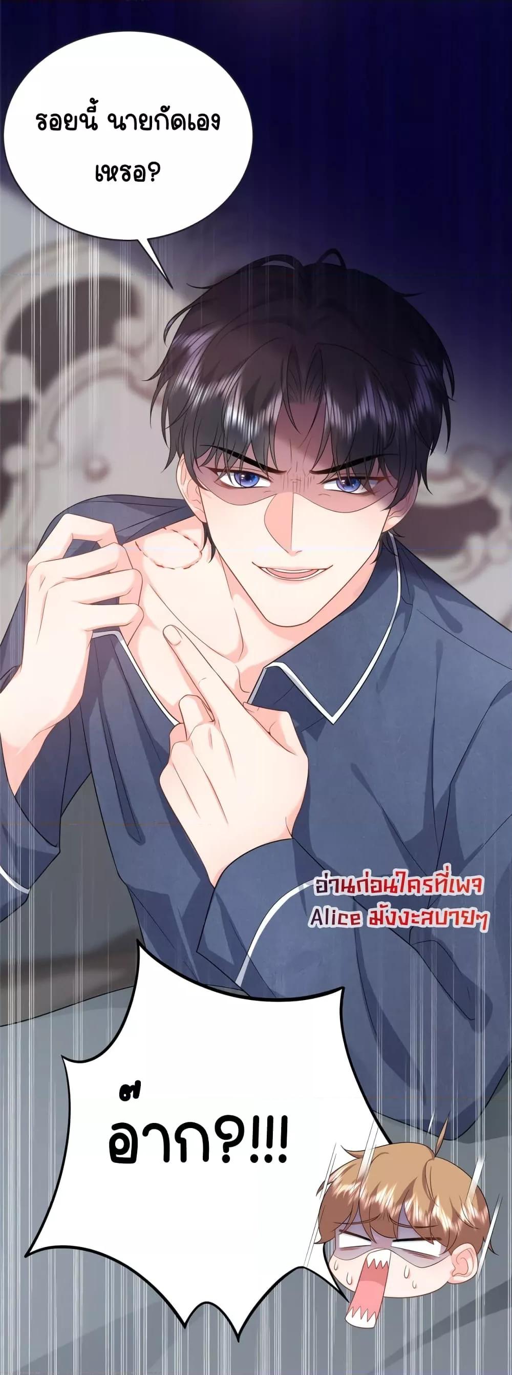 อ่านการ์ตูน The Dragon Cubs Are Coming! Mommy Is Hard 9 ภาพที่ 25