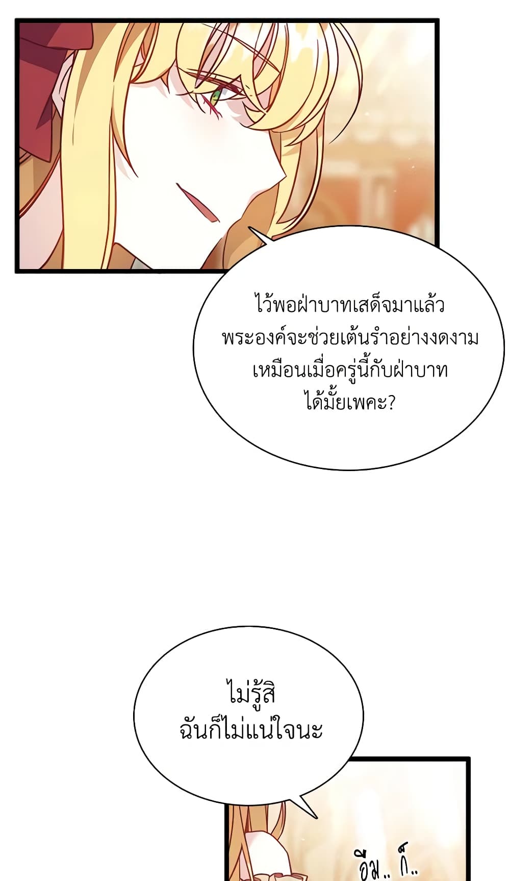 อ่านการ์ตูน Not-Sew-Wicked Stepmom 37 ภาพที่ 27