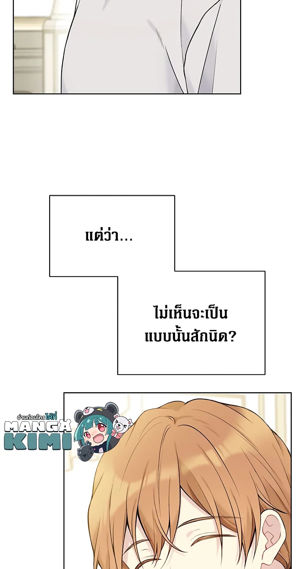 อ่านการ์ตูน The Viridescent Crown 64 ภาพที่ 42