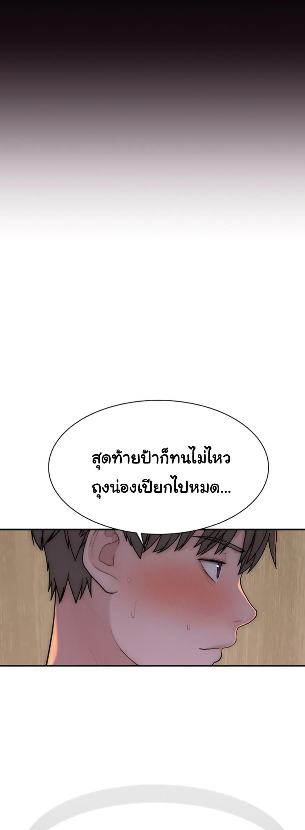 อ่านการ์ตูน Addicted to My Stepmom 64 ภาพที่ 11