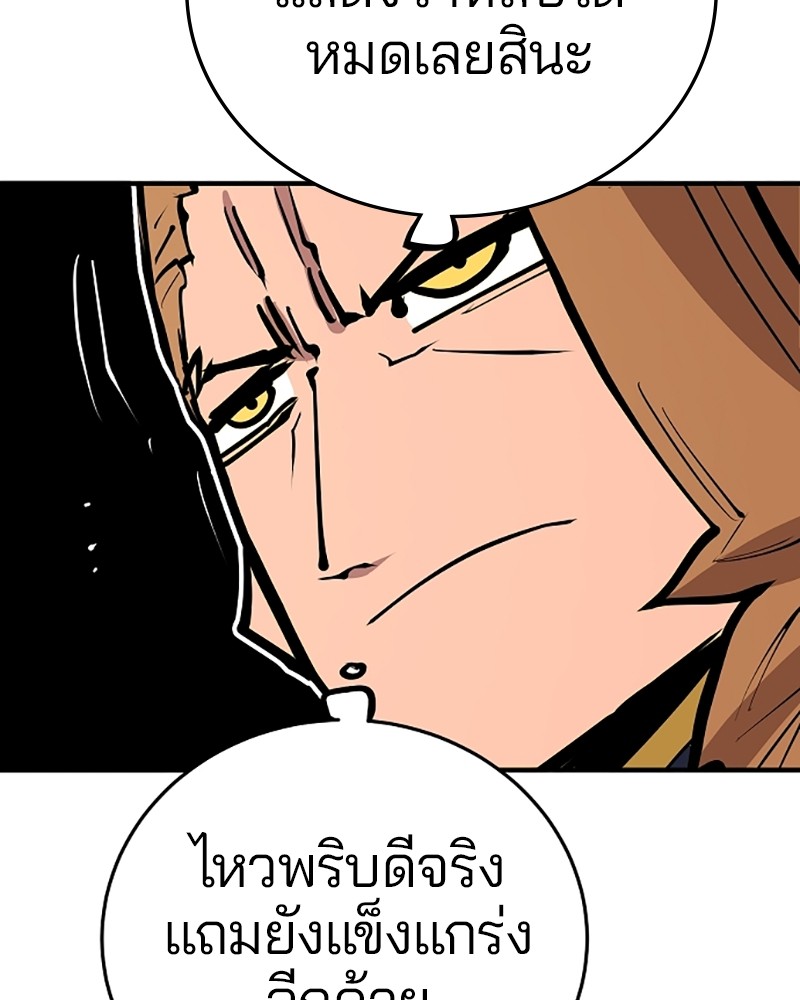 อ่านการ์ตูน Player 133 ภาพที่ 82