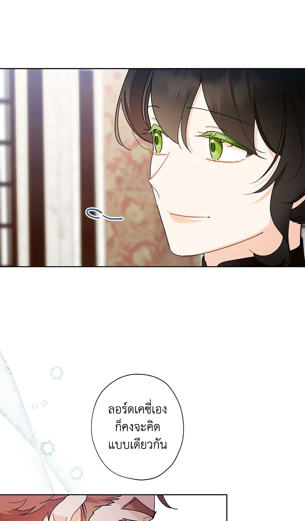 อ่านการ์ตูน I Raised Cinderella Preciously 97 ภาพที่ 13