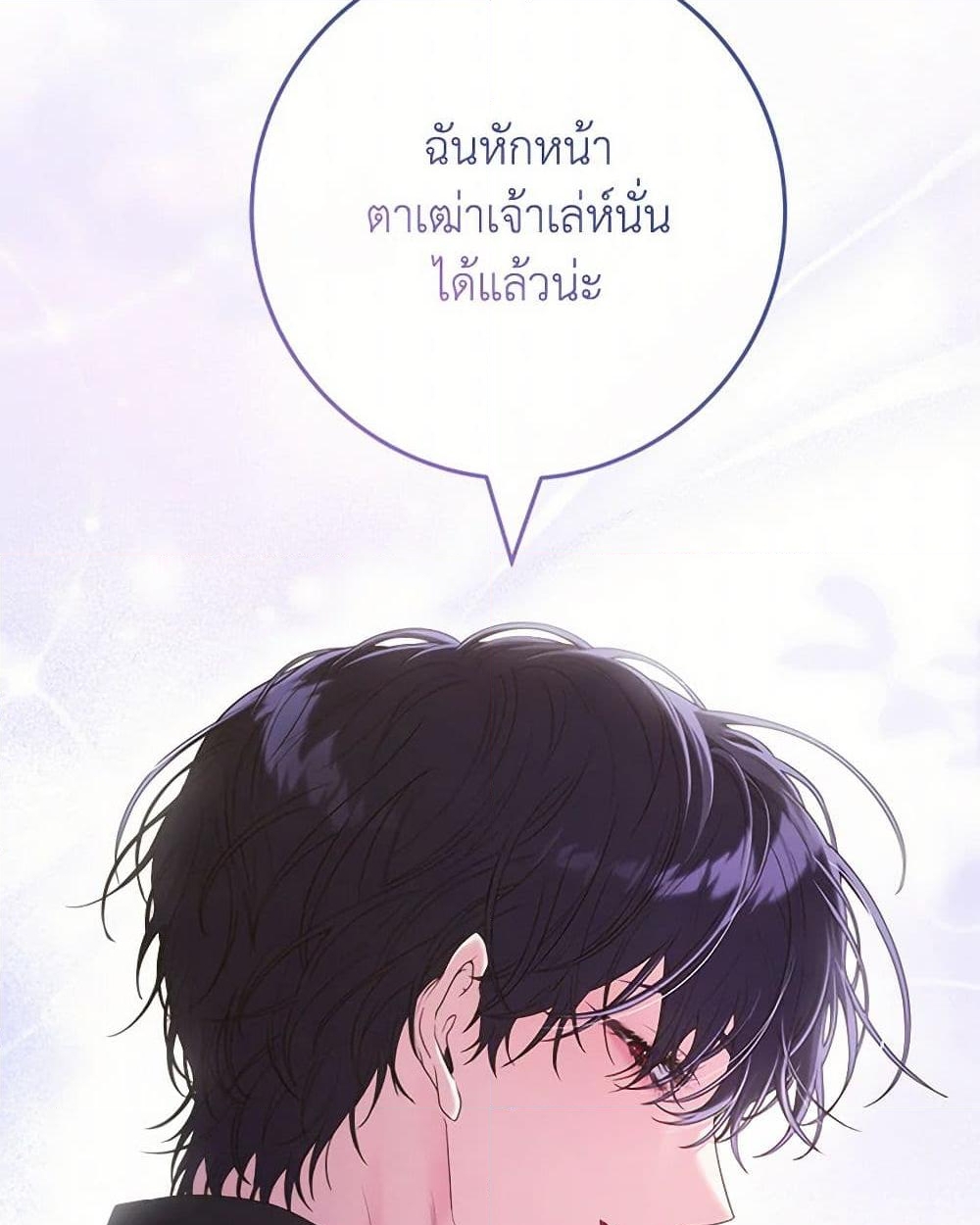 อ่านการ์ตูน Trapped in a Cursed Game, but now with NPCs 58 ภาพที่ 26