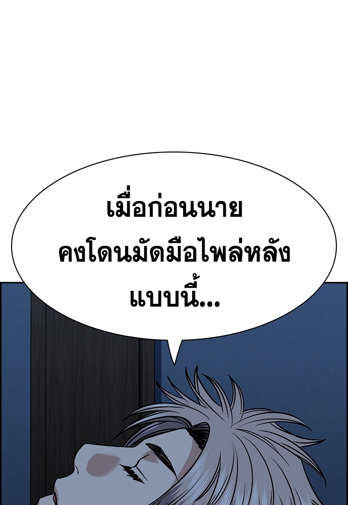 อ่านการ์ตูน True Education 135 ภาพที่ 55