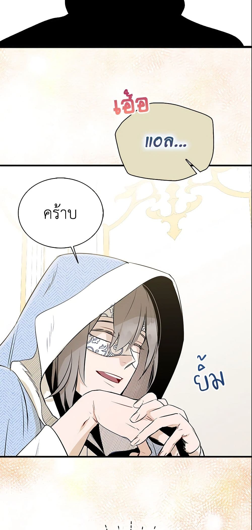 อ่านการ์ตูน I Tried To Be Her Loyal Sword 3 ภาพที่ 29