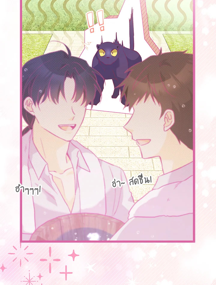 อ่านการ์ตูน The Symbiotic Relationship Between a Panther and a Rabbit 121 ภาพที่ 46