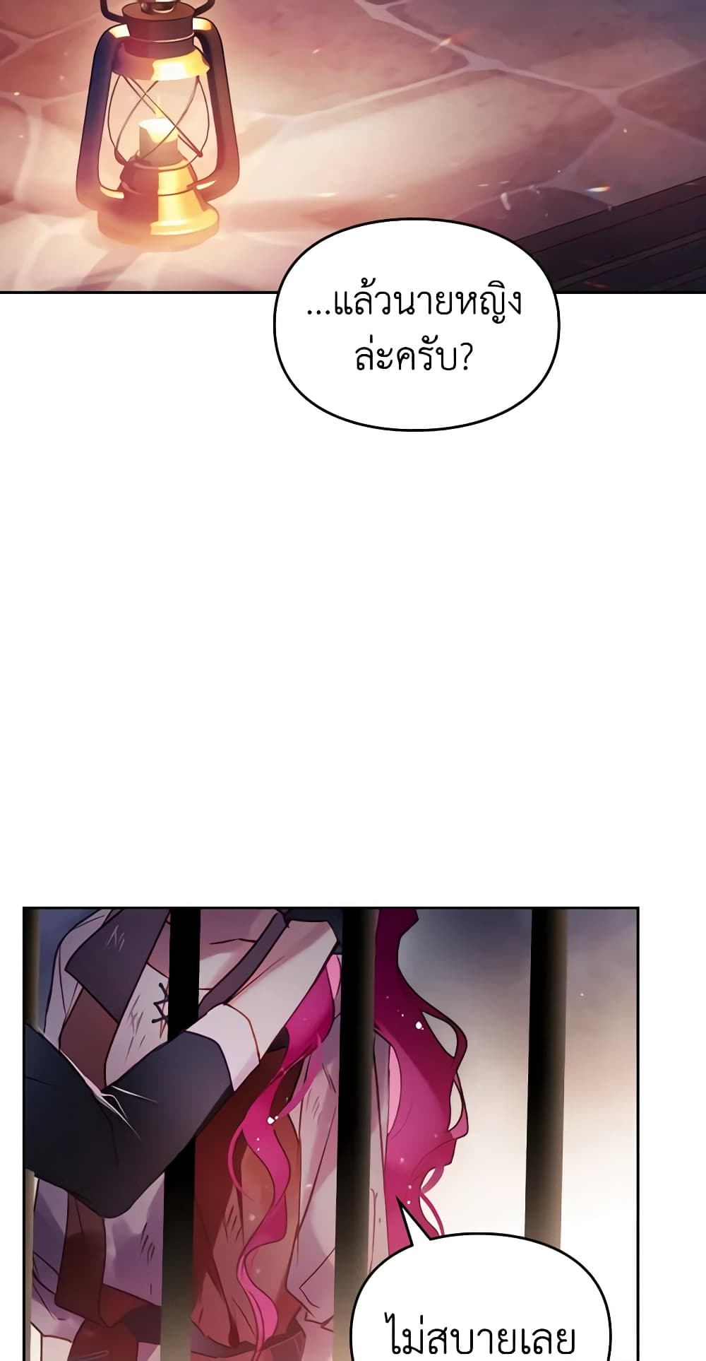 อ่านการ์ตูน Death Is The Only Ending For The Villainess 142 ภาพที่ 33