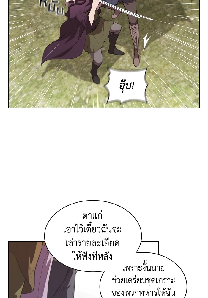 อ่านการ์ตูน I Regressed As The Duke 44 ภาพที่ 68