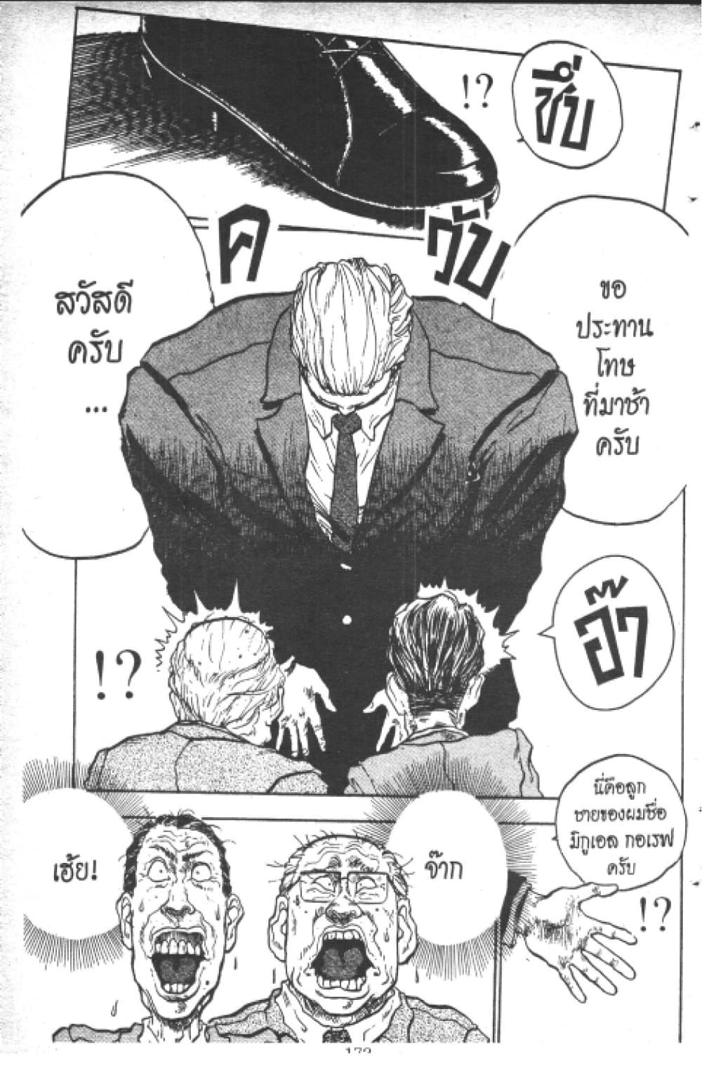 อ่านการ์ตูน Hakaiou Noritaka! 8.2 ภาพที่ 68