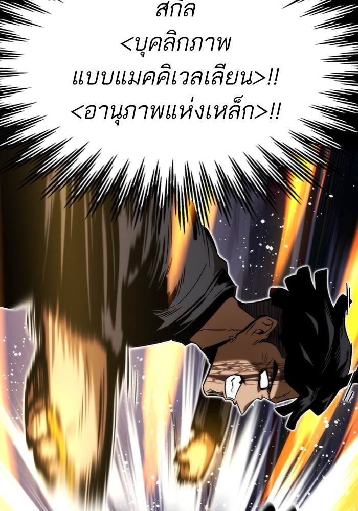 อ่านการ์ตูน Ultra Alter 97 ภาพที่ 147