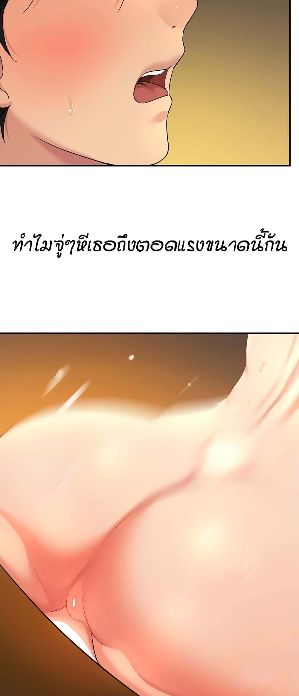 อ่านการ์ตูน Glory Hole 50 ภาพที่ 45