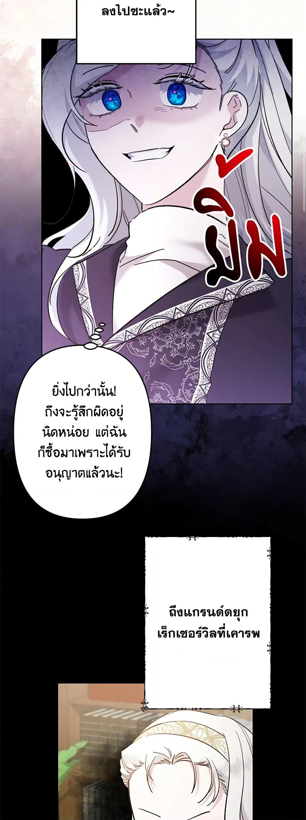 อ่านการ์ตูน I Need to Raise My Sister Right 42 ภาพที่ 34