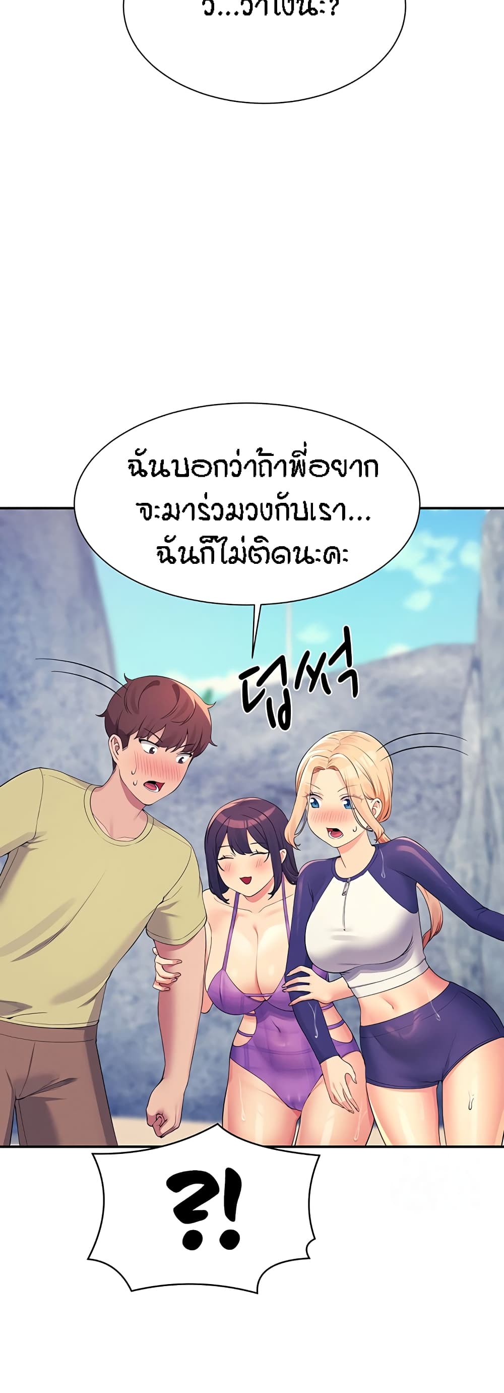 อ่านการ์ตูน Is There No Goddess in My College 108 ภาพที่ 29