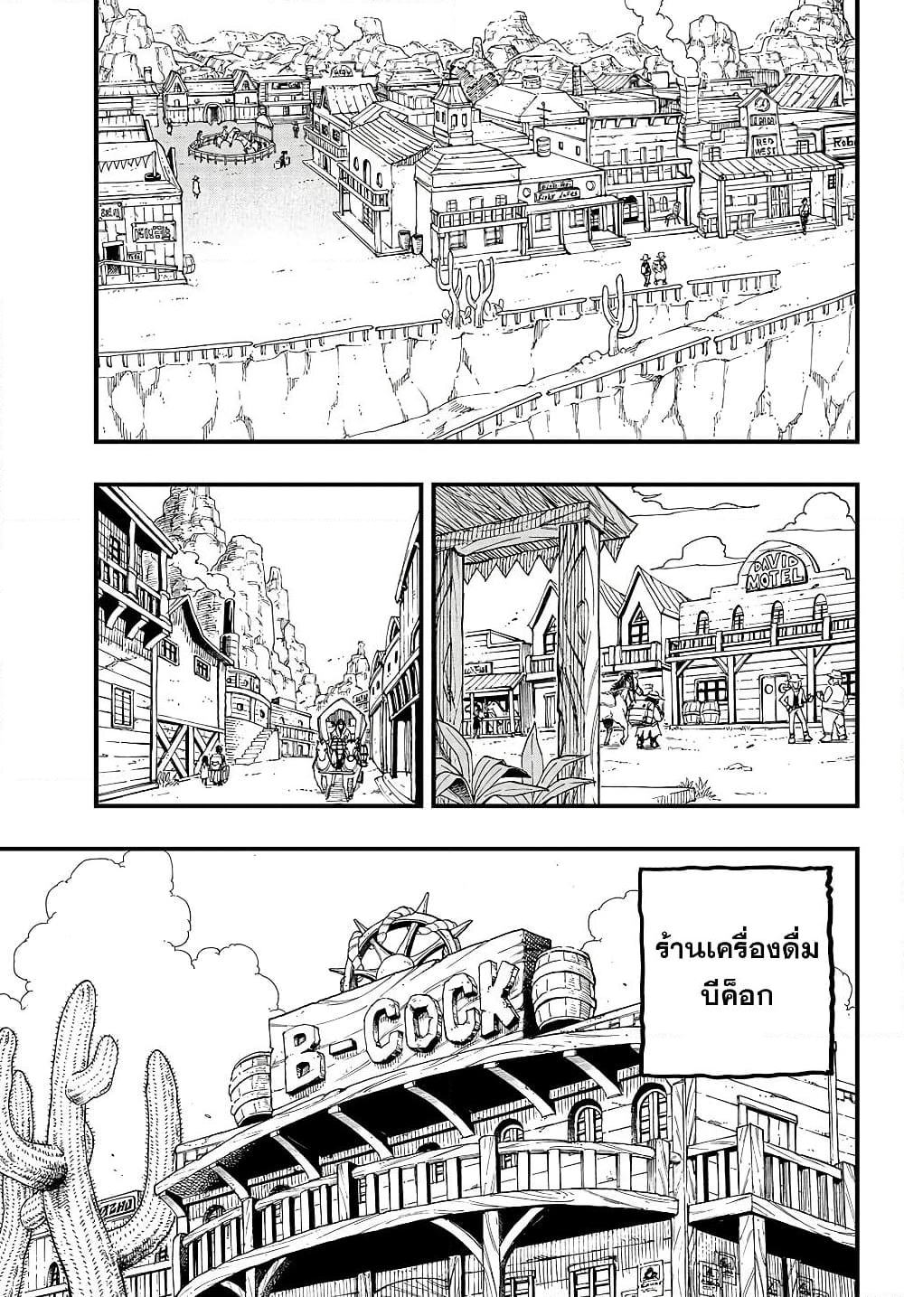 อ่านการ์ตูน Fairy Tail: 100 Years Quest 156 ภาพที่ 9