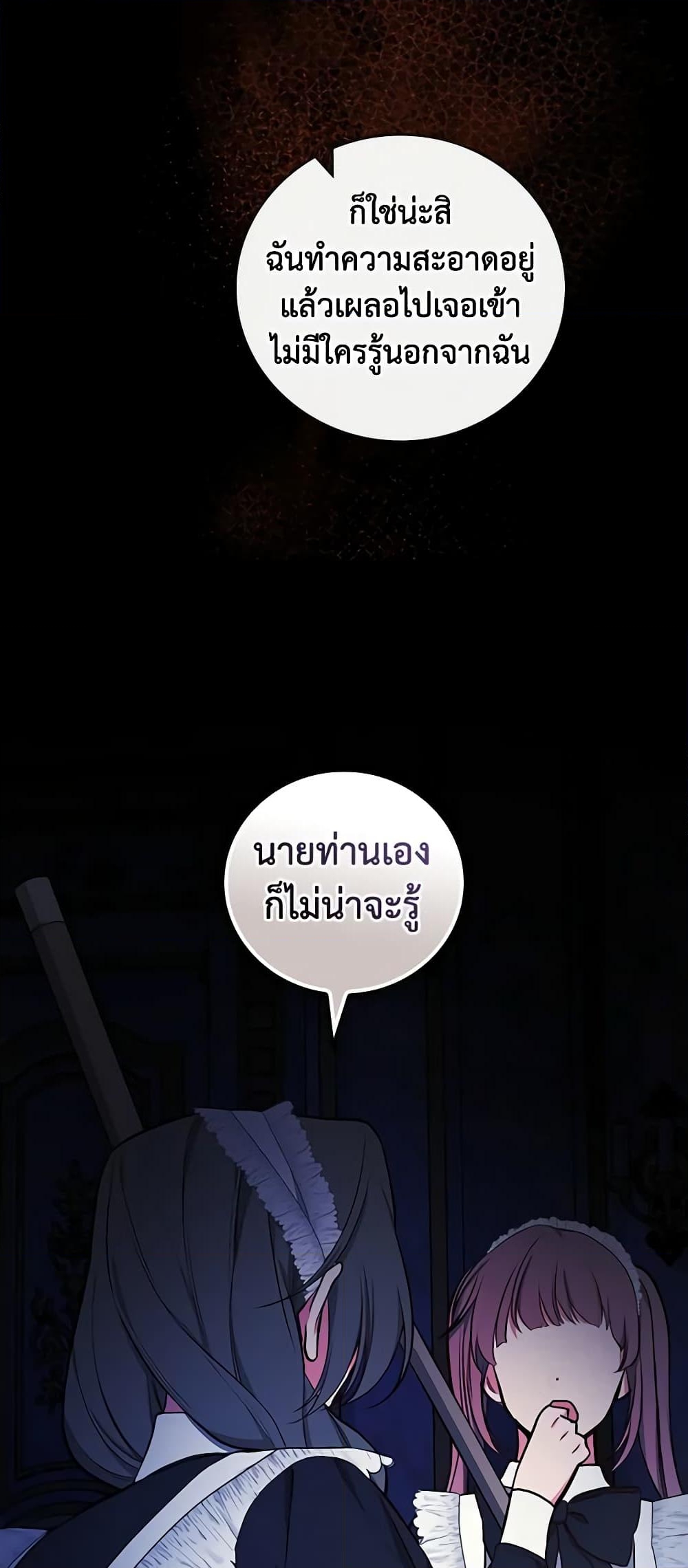 อ่านการ์ตูน I’ll Become the Mother of the Hero 64 ภาพที่ 52