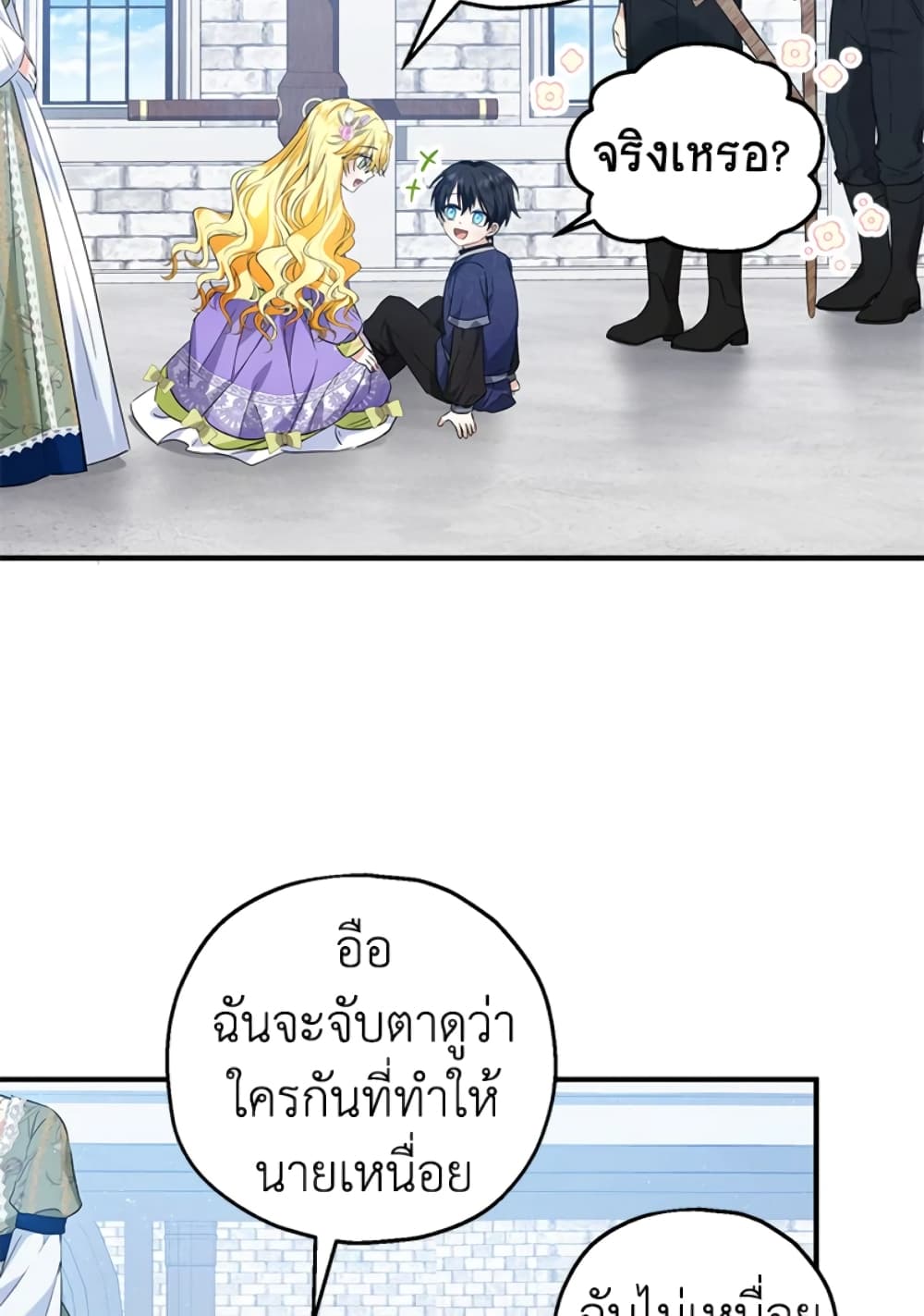 อ่านการ์ตูน The Adopted Daughter-in-law Wants To Leave 27 ภาพที่ 31