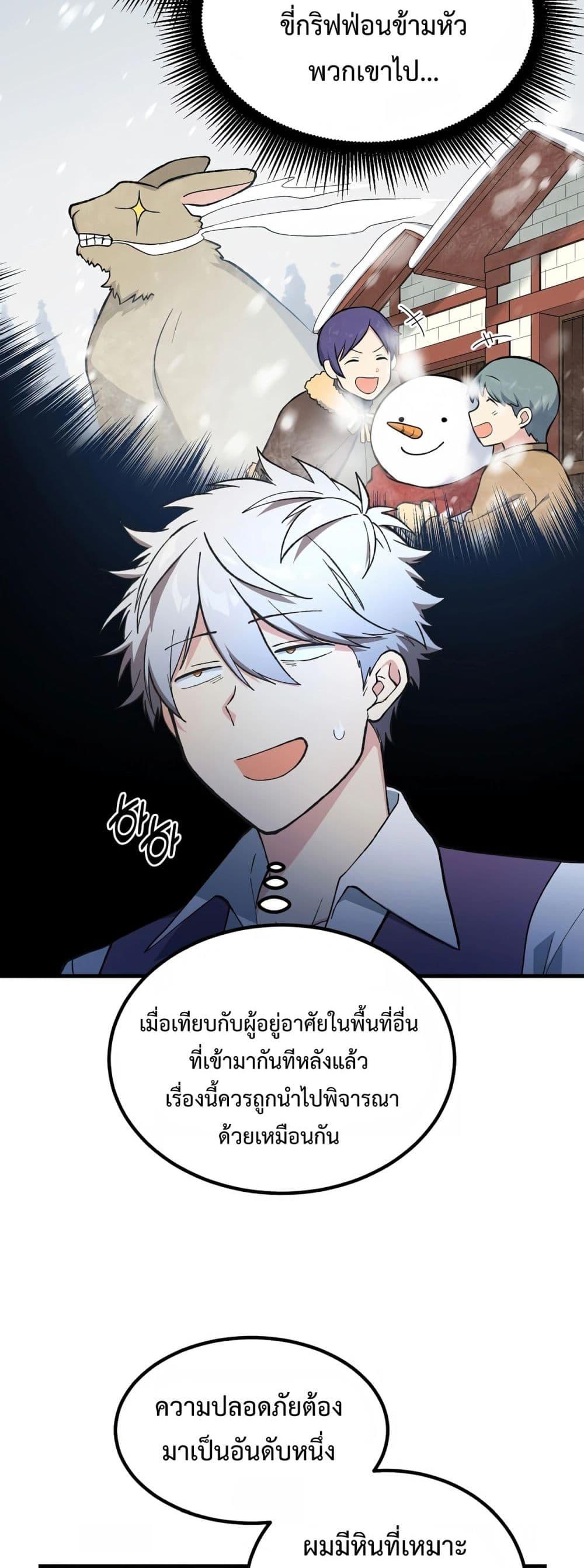 อ่านการ์ตูน How the Pro in His Past Life Sucks the Sweet Honey 64 ภาพที่ 19