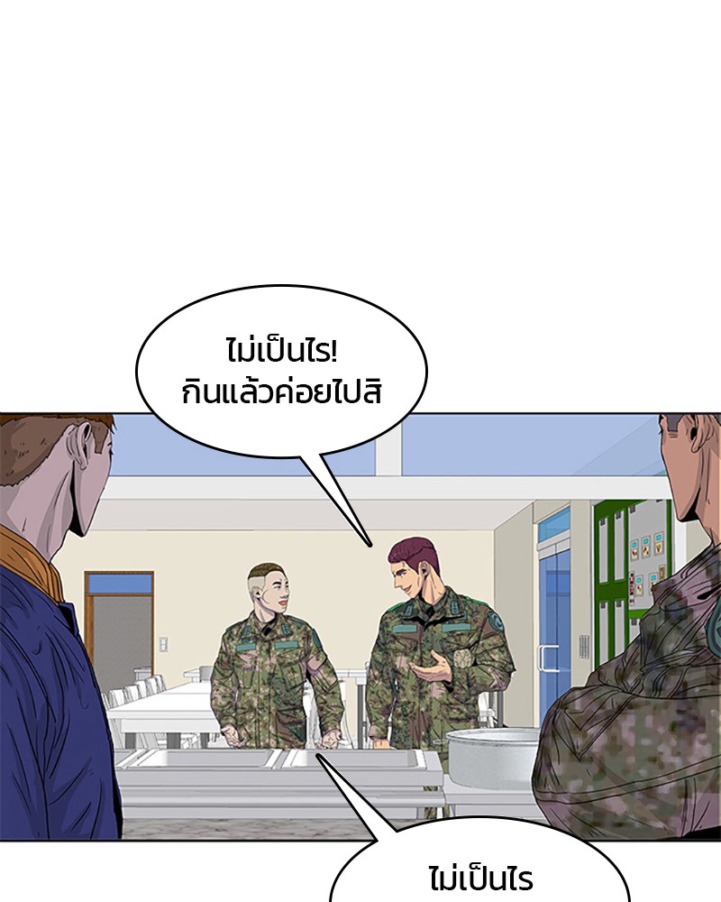 อ่านการ์ตูน Kitchen Soldier 23 ภาพที่ 53